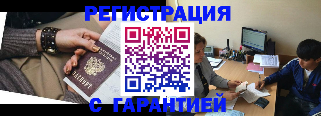 прописка в Сураже