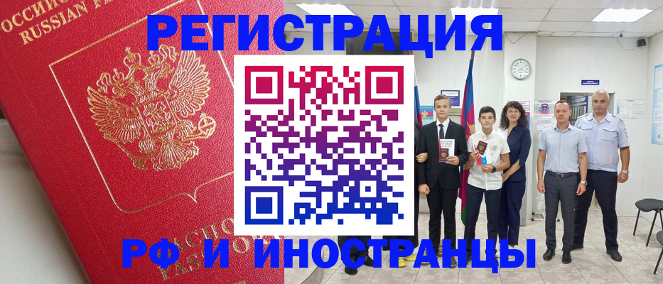 временная регистрация купить в Сураже