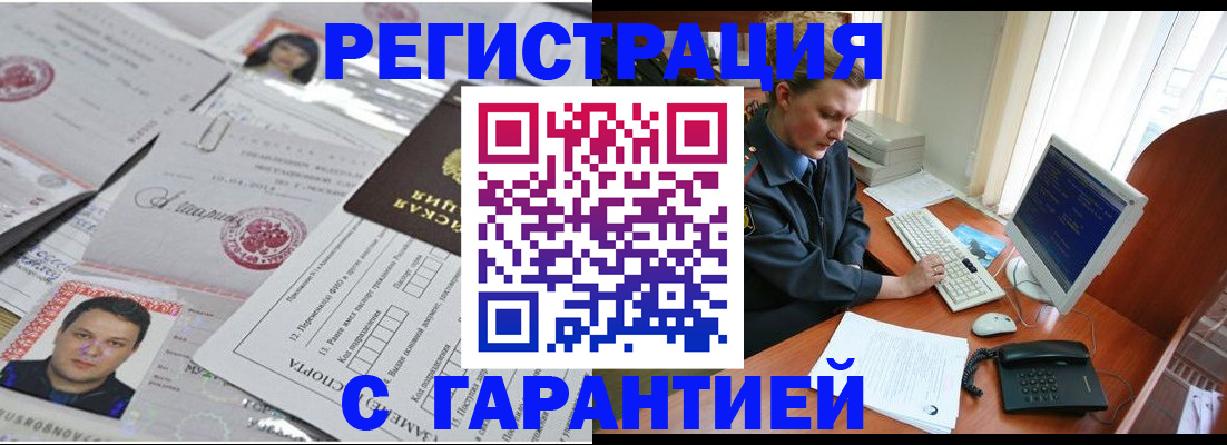 временная регистрация адрес в Сураже