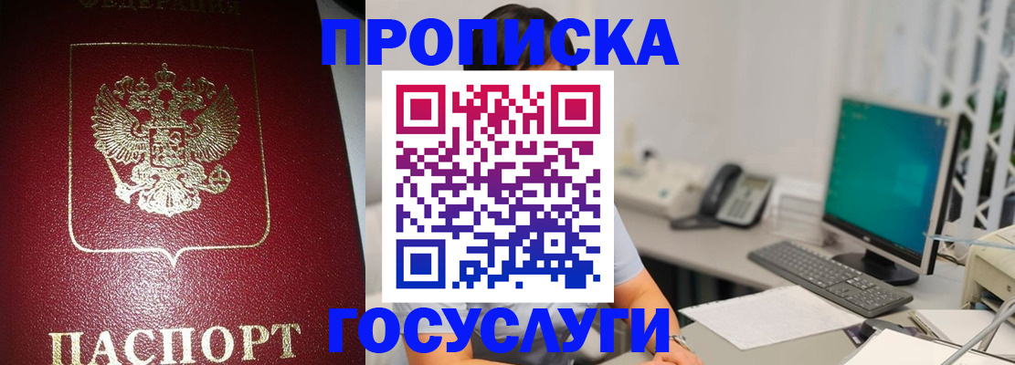 временная регистрация госуслуги в Сураже